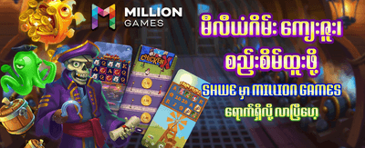 Lucky Slots တွင် အနိုင်ရယူပါ