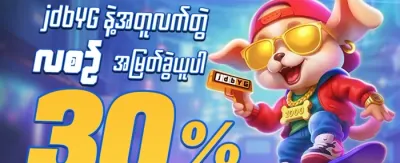 VIP အပတ်စဉ် Cashback ပြန်အမ်းငွေ promotion