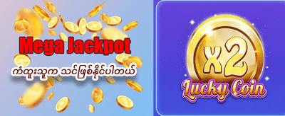 VIP9900 တွင် အခုပဲကံစမ်းပါ